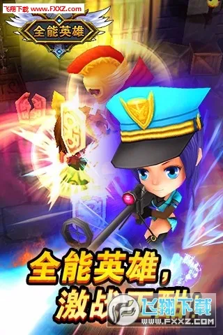 ȫ��Ӣ�۰�׿���ֻ���v1.2.2 ��Ѱ�