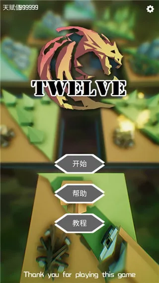 ʮ���ý�(��ɫ������Ϸ)