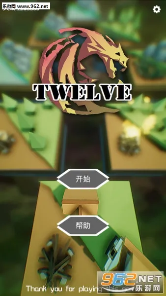 ʮ���ý�(��ɫ������Ϸ)v1.1 ��Ѱ�