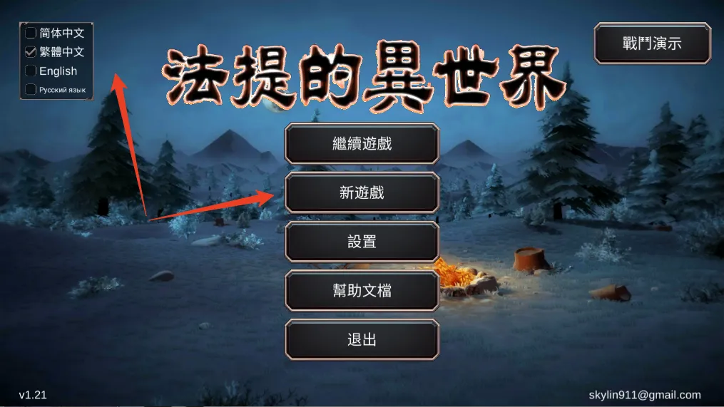 法提的异世界(异世界冒险游戏) 法提的异世界(异世界冒险游戏)