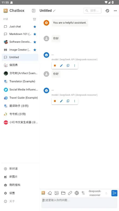 Chatbox2025官方正版 Chatbox2025官方正版