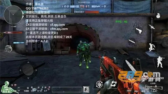 CF���˳Ƿ���(���˳Ƿ�����Ϸ)v4.7.2 �ٷ�����