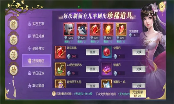 ̫������2��׿���ֻ���v1.0.1 ��׿��