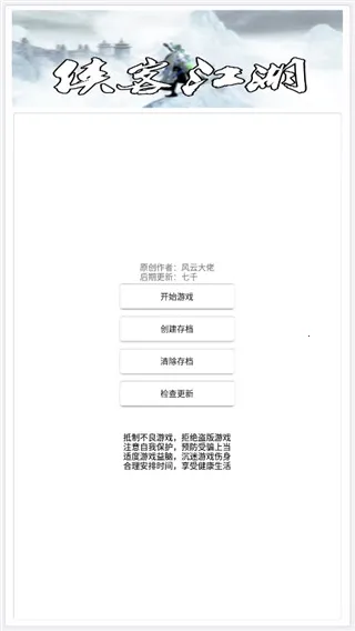 侠客江湖2025最新版本 侠客江湖2025最新版本