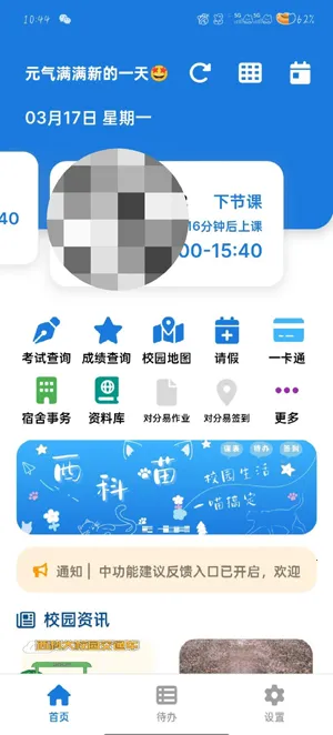 ������(���ƴ�ѧ������)v1.0.5 ��Ѱ�