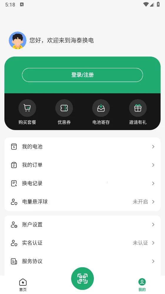 ��̩����(�綯���������)v1.7.1 �ֻ���