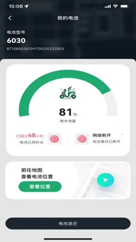 ��̩����(�綯���������)v1.7.1 �ֻ���