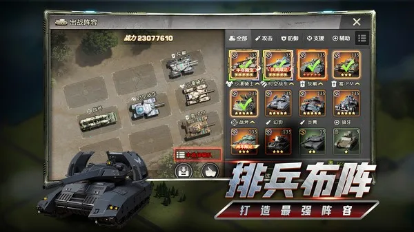 �ҵ�̹���ҵ���(̹�˲���ս����Ϸ)v9.7.5 �ֻ���