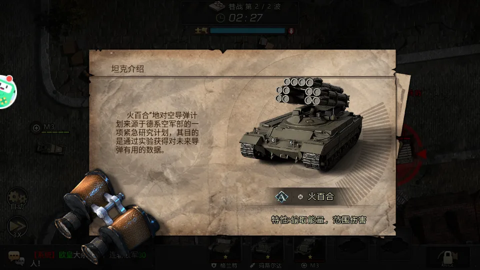 �ҵ�̹���ҵ���(̹�˲���ս����Ϸ)v9.7.5 �ֻ���