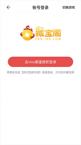 梦幻藏宝阁2025下载安装 梦幻藏宝阁2025下载安装
