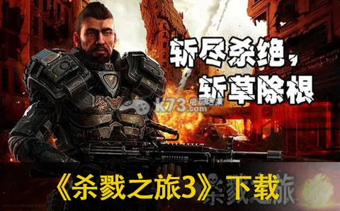 ɱ¾֮��3(�����Ϸ)v1.4.5 ��Ѱ�