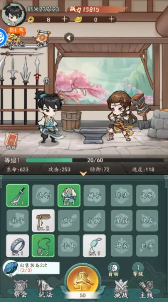 风云七剑(武侠角色扮演游戏) 风云七剑(武侠角色扮演游戏)