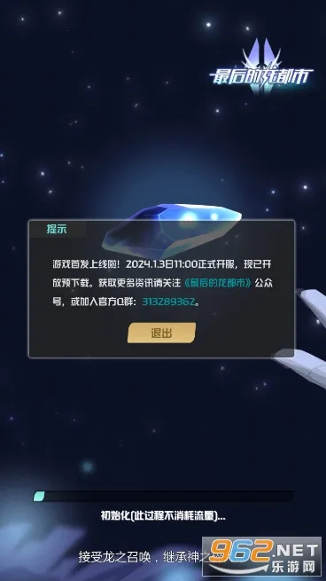 最后的龙都市(蒸汽朋克卡牌游戏) 最后的龙都市(蒸汽朋克卡牌游戏)