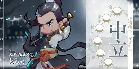 全民武馆(武侠策略手游) 全民武馆(武侠策略手游)