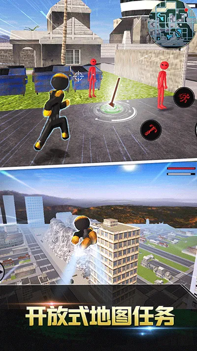 跑跑达人(火柴人对战游戏) 跑跑达人(火柴人对战游戏)