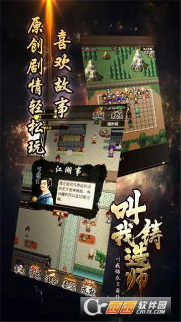 ��������ʦ(����������Ϸ)v1.0.3 �ֻ���