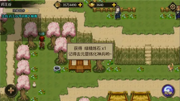 叫我铸造师(武侠铸造游戏) 叫我铸造师(武侠铸造游戏)