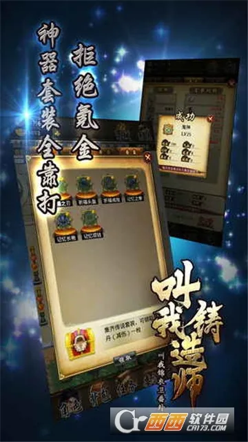 ��������ʦ(����������Ϸ)v1.0.3 �ֻ���