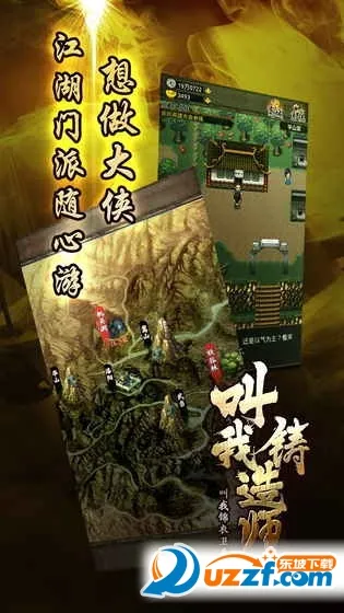 ��������ʦ(����������Ϸ)v1.0.3 �ֻ���
