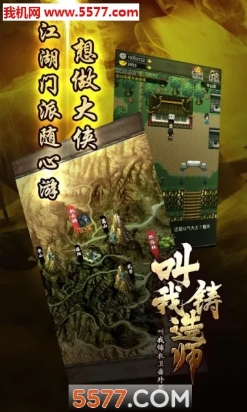 ��������ʦ(����������Ϸ)v1.0.3 �ֻ���