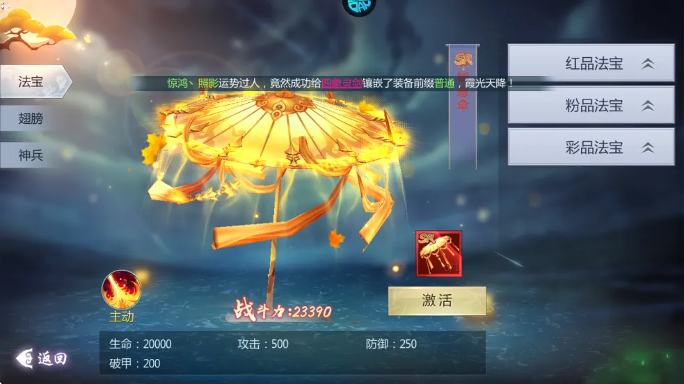 五行降妖师(仙侠冒险游戏) 五行降妖师(仙侠冒险游戏)