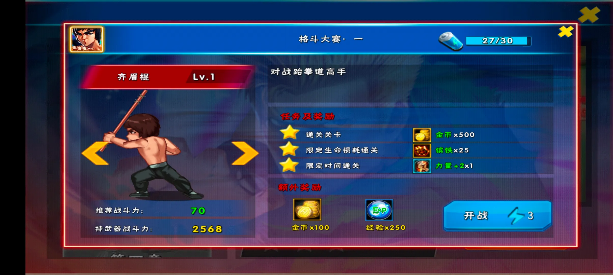 ���Ǹ񶷼�(��������Ϸ)v1.4.3.186 ��Ѱ�