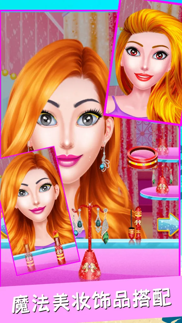 ħ��������ױѧԺ(������װ��Ϸ)v1.2 ��Ѱ�