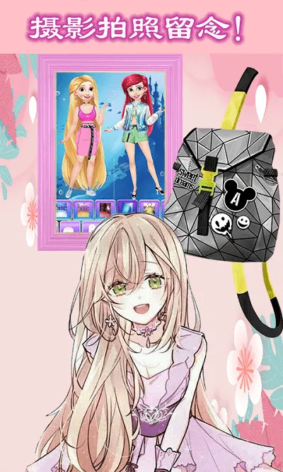 ħ��������ױѧԺ(������װ��Ϸ)v1.2 ��Ѱ�