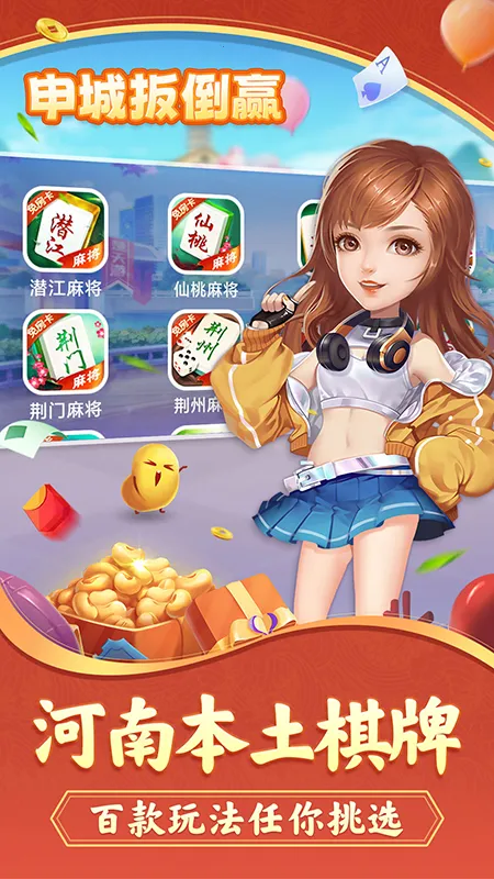 ��ǰ⵹Ӯ2025�ٷ����°汾v1.0.0 �ֻ���