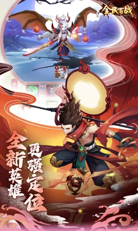 全民百战(国风放置卡牌游戏) 全民百战(国风放置卡牌游戏)