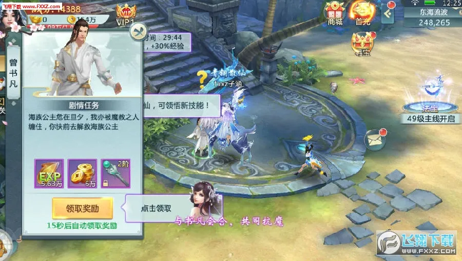 阴阳剑(仙侠动作游戏) 阴阳剑(仙侠动作游戏)