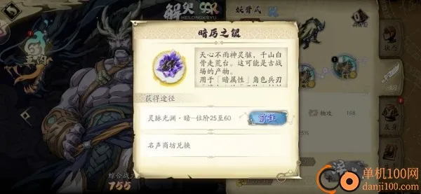 天地劫幽城再临b服