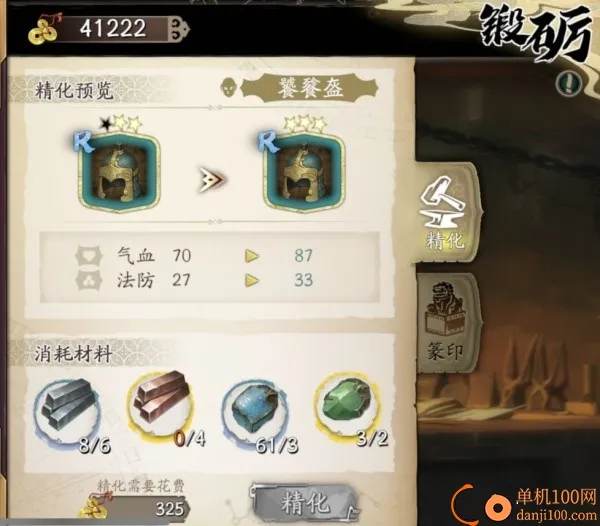 天地劫幽城再临b服