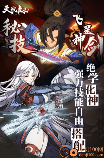 天地劫幽城再临b服(武侠卡牌游戏) 天地劫幽城再临b服(武侠卡牌游戏)