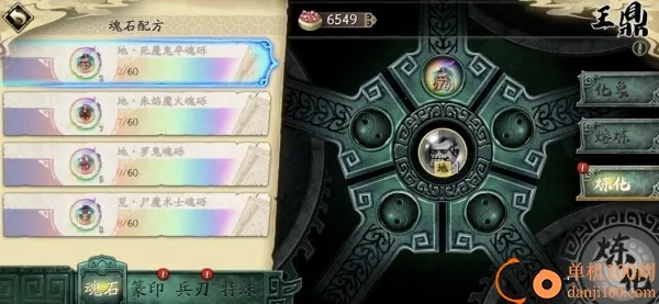 天地劫幽城再临b服