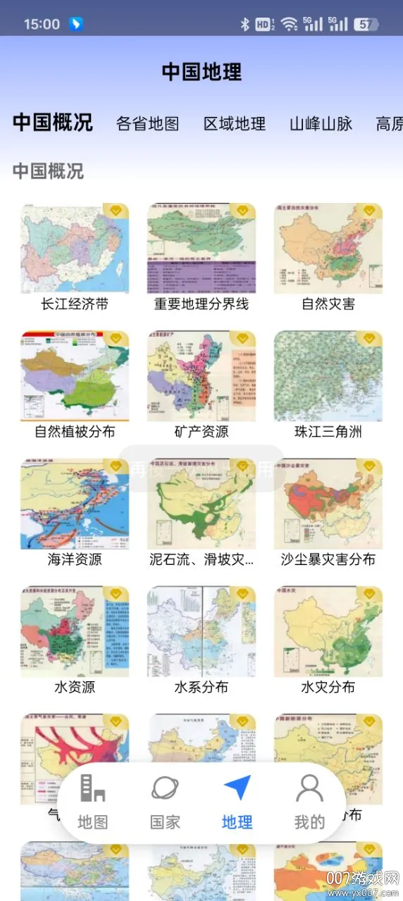 ����ʵ����ͼ2025���ذ�װv1.3.8 ��׿��