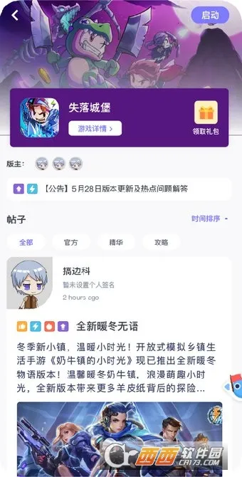 �����彻��(������Ϸƽ̨)v3.5.0 �ٷ�����