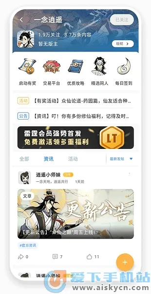 雷霆村交易(雷霆游戏平台) 雷霆村交易(雷霆游戏平台)