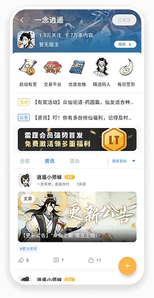 雷霆村交易(雷霆游戏平台) 雷霆村交易(雷霆游戏平台)