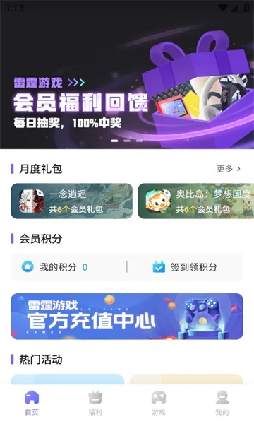 �����彻��(������Ϸƽ̨)v3.5.0 �ٷ�����