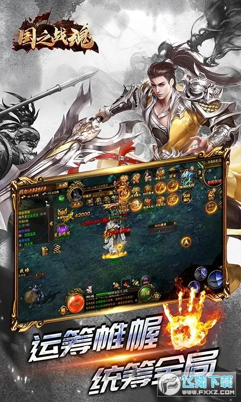 ��֮ս��(����ս������)v3.0.2 �ֻ���