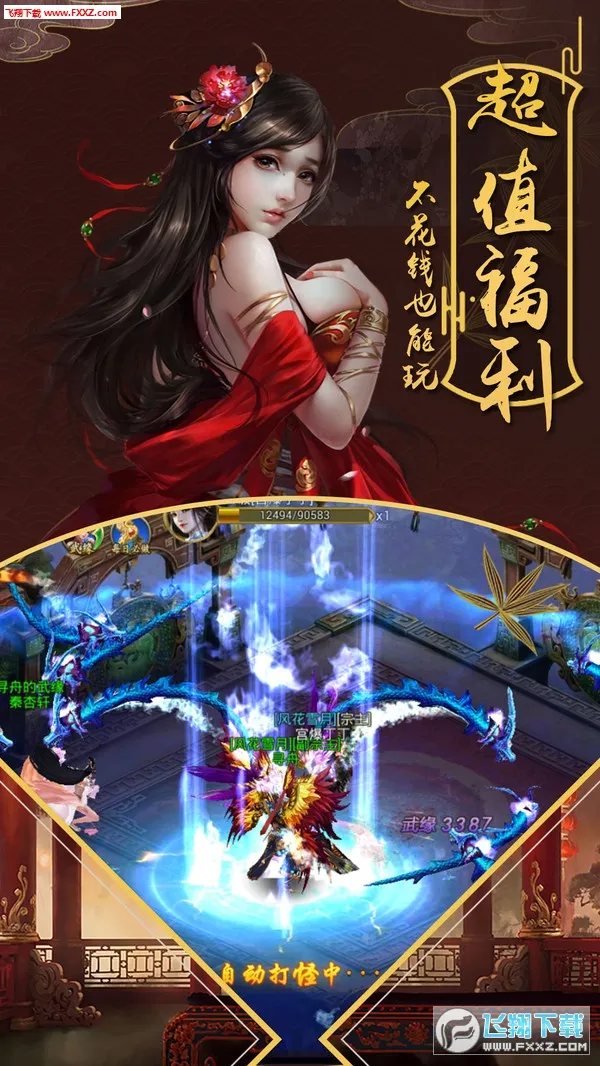 ��֮ս��(����ս������)v3.0.2 �ֻ���