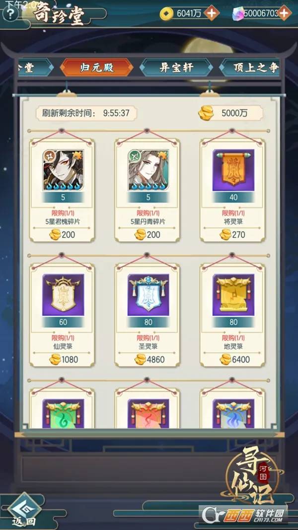 ��ͼѰ�ɼ�(Ѱ���������)