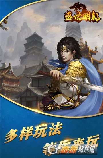 盛世明朝2025最新版本 盛世明朝2025最新版本