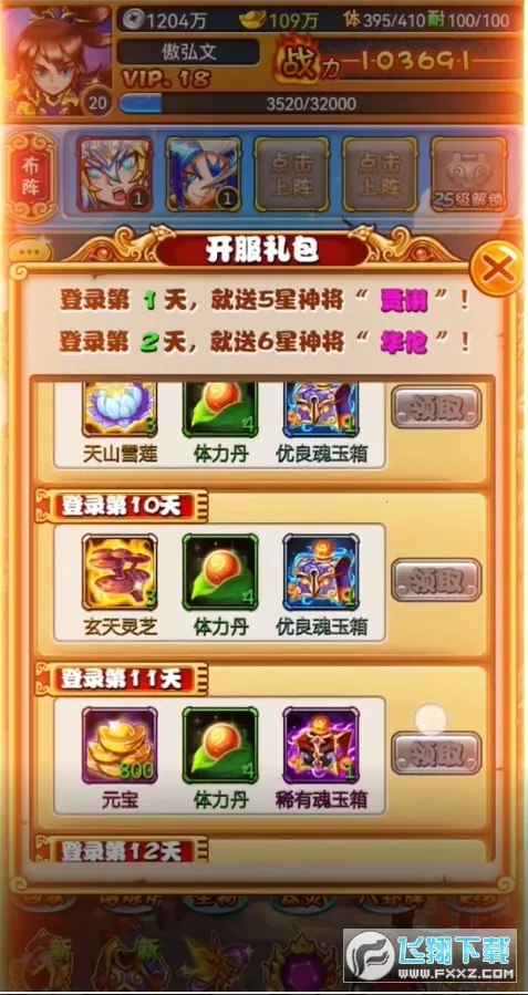 暴打魏蜀吴(三国卡牌游戏) 暴打魏蜀吴(三国卡牌游戏)