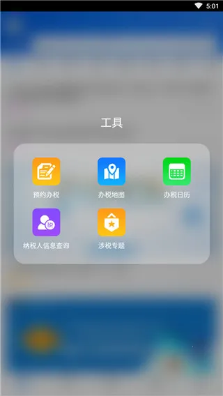 12366��˰����(��˰����ƽ̨)