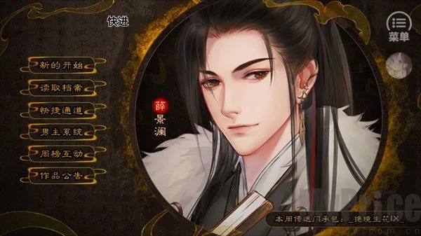 天下安宁(古风武侠游戏) 天下安宁(古风武侠游戏)