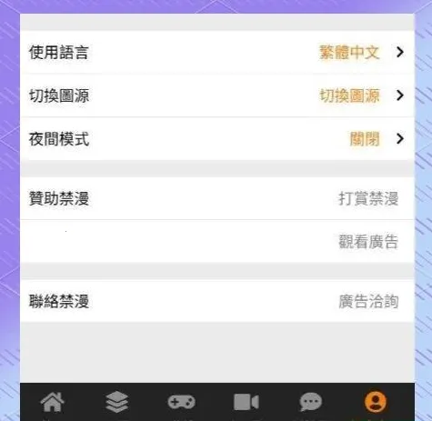 jmcomic(漫画阅读软件) jmcomic(漫画阅读软件)