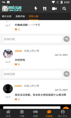 jmcomic(�����Ķ�����)v2.0.6 ��׿��