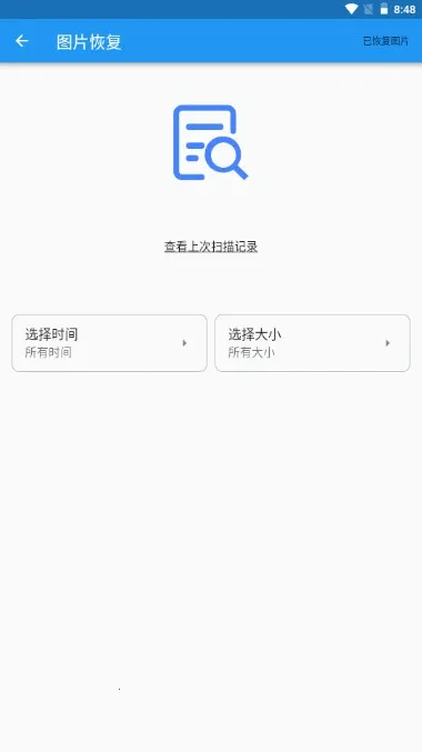 �ָ���ʦ(���ݻָ�����)v11.1.0 ��Ѱ�